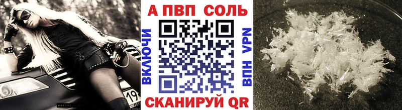 A PVP VHQ Калач-на-Дону