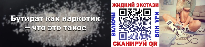 дарнет шоп  Калач-на-Дону  KRAKEN вход  Бутират BDO 