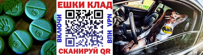 дарнет шоп Калач-на-Дону Экстази 300 mg