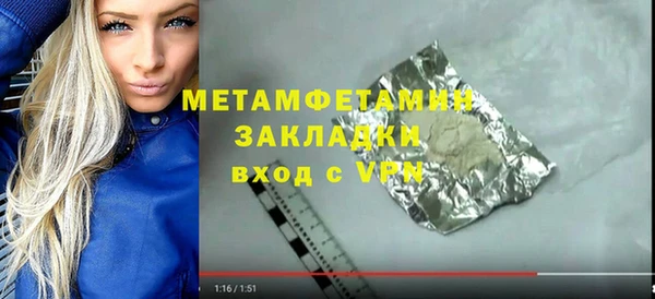 метамфетамин Алексин