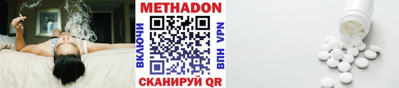 Метадон белоснежный  где найти наркотики  Калач-на-Дону 
